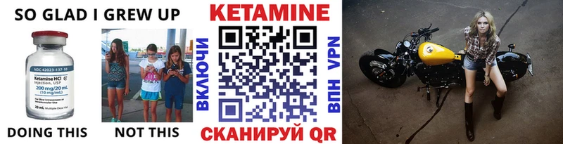 КЕТАМИН VHQ Островной